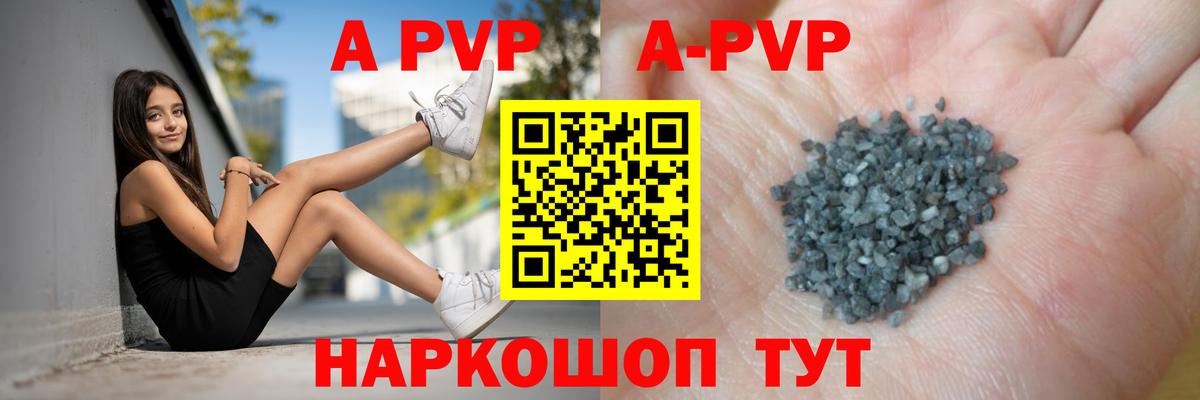 Alpha-PVP Соль  APVP Crystall  A PVP Соль  Клинцы  Вход с VPN 