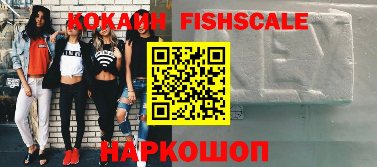 КОКАИН Колумбийский  Вход с VPN  COCAIN Перу  Клинцы 