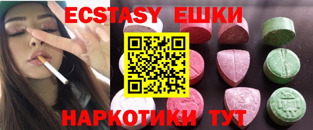 Клинцы  Ecstasy Punisher  Ecstasy  Вход с VPN 