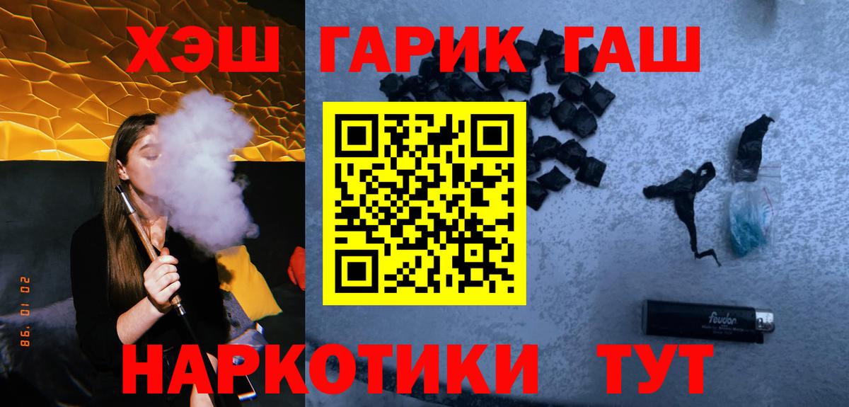 ГАШИШ Cannabis Клинцы