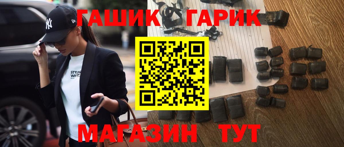 ГАШИШ Premium  ГАШИШ  Клинцы  ГАШ VHQ  Вход с VPN 