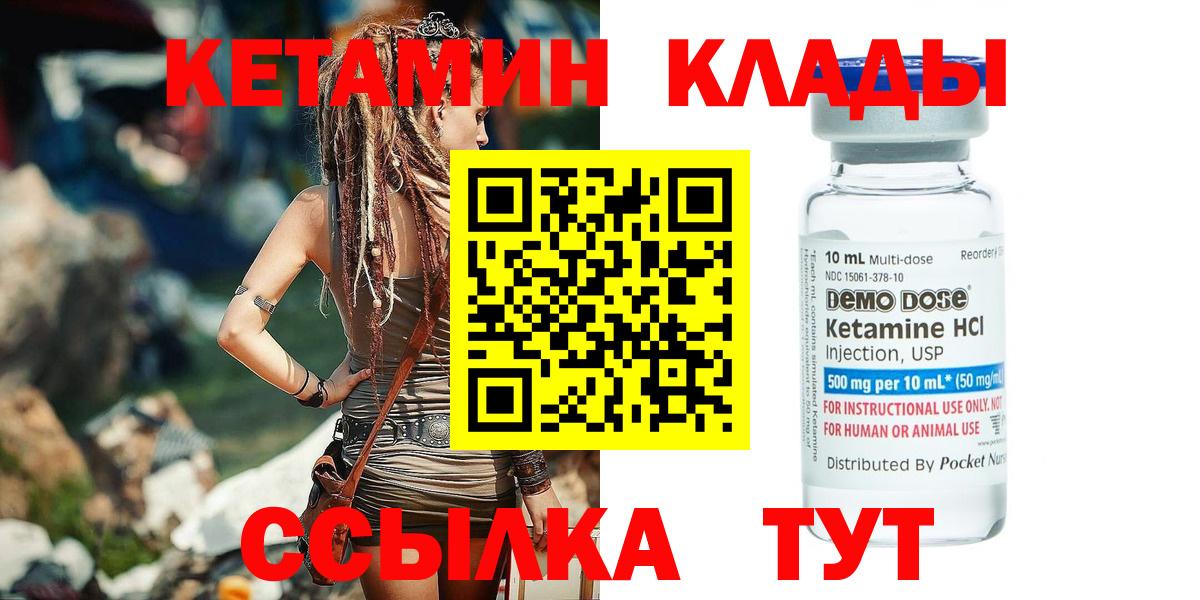 Кетамин VHQ  Кетамин VHQ  Клинцы  МЕГА tor  Вход с VPN 