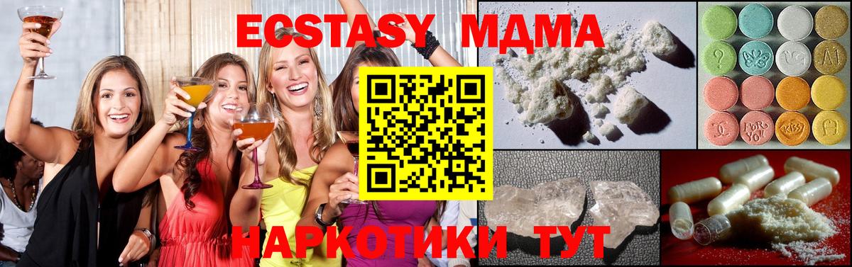 МДМА Molly Клинцы