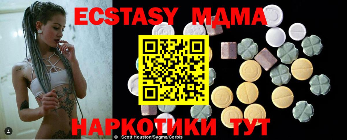 MDMA кристаллы  Вход с VPN  Клинцы 