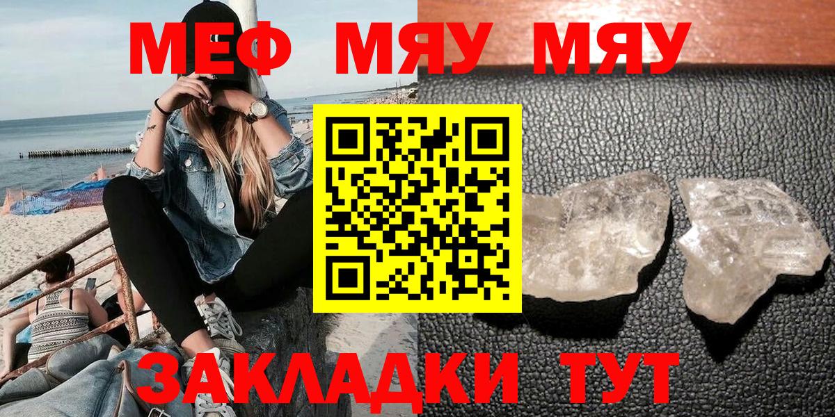Клинцы  Меф  МЕФ VHQ  Вход с VPN  МЕФ кристаллы 