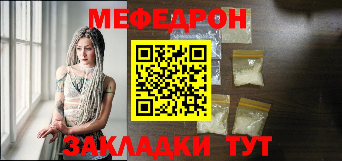 Меф мяу мяу кристаллы Клинцы
