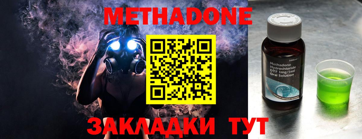 Метадон VHQ  Метадон мёд  Клинцы  Вход с VPN 