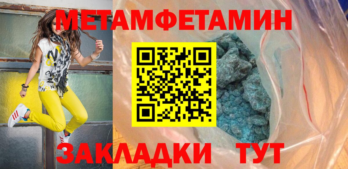Первитин витя Клинцы