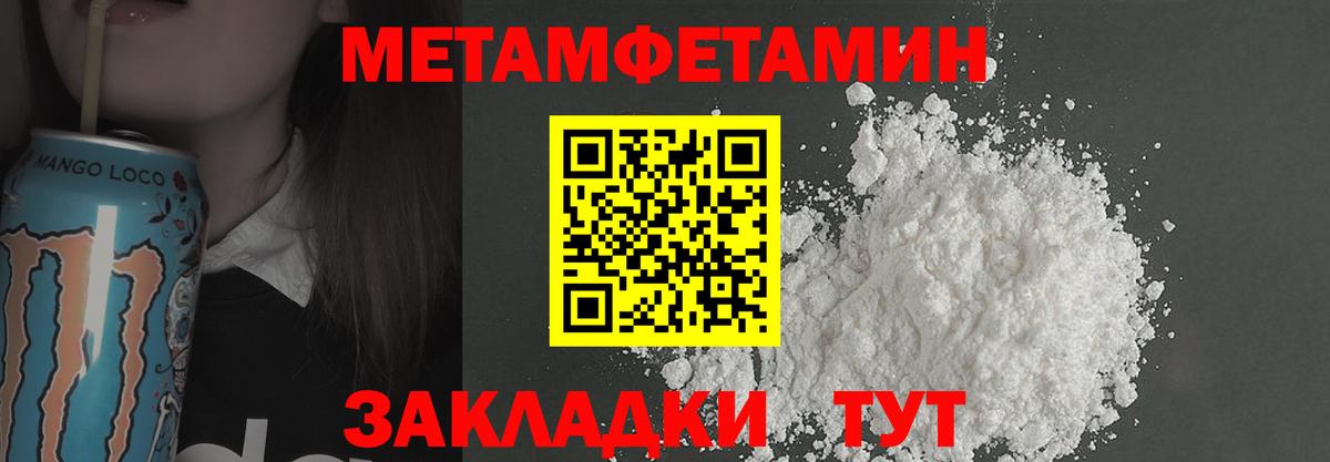 Клинцы  Метамфетамин мет  Вход с VPN  Метамфетамин мет 