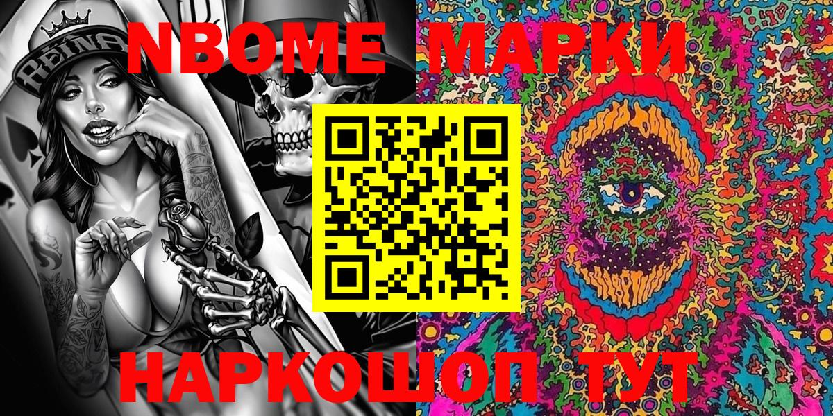 Наркотические марки 1,5мг  Вход с VPN  Клинцы 