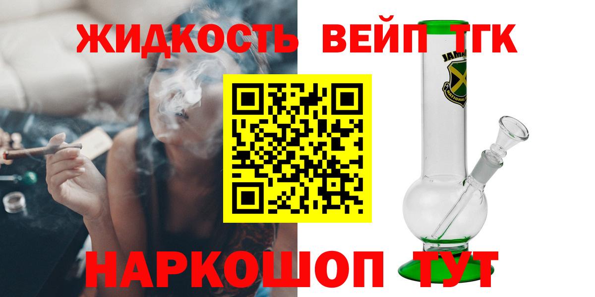 Дистиллят ТГК жижа  Вход с VPN  где найти   Клинцы  ТГК вейп с тгк 