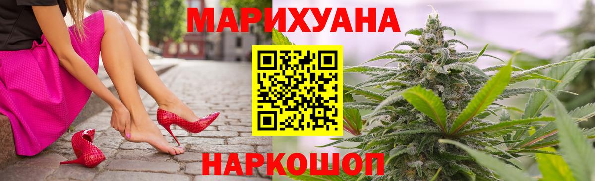 Марихуана Amnesia Клинцы